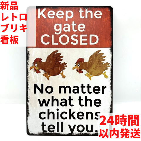 ブリキ看板 ゲート 鶏 ユーモア レトロ インテリア おしゃれ