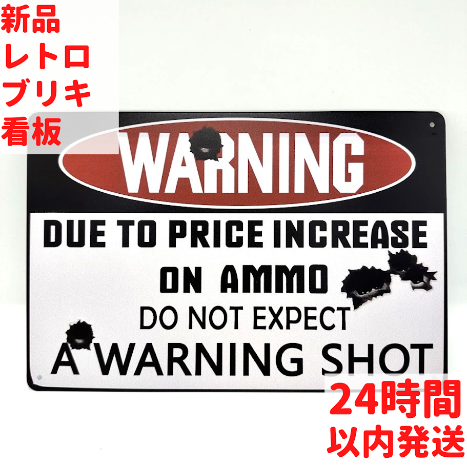 ブリキ看板 WARNING AMMO インテリア レトロ