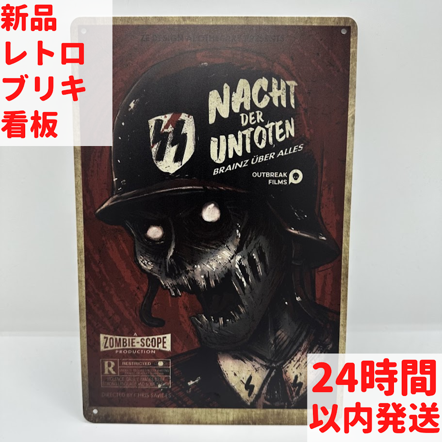 ゾンビ ブリキ看板 レトロホラー インテリア デコレーション