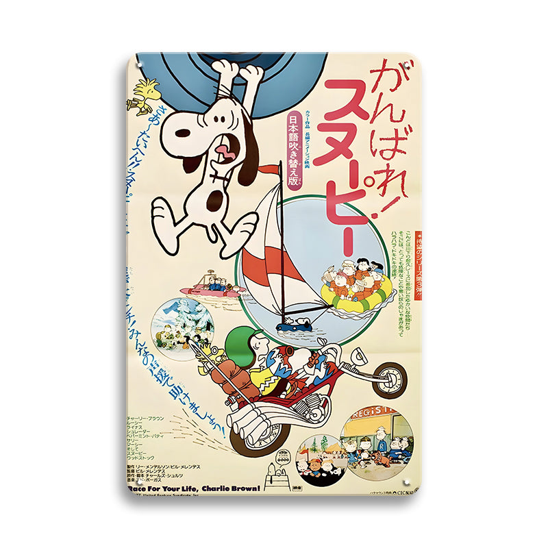 スヌーピー ブリキ看板 レトロ インテリア 壁飾り ピーナッツ ポスター ヴィンテージ風 ディスプレイ 雑貨