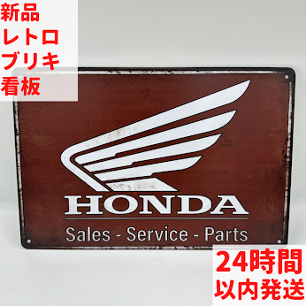 ホンダ スチール看板 レトロ ヴィンテージ風