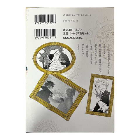 【中古】ヴァニタスの手記 1〜7巻セット 望月淳 スクウェア・エニックス