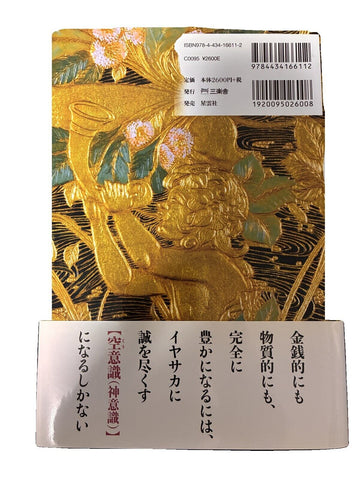 【中古】空 豊穣の狩人 Mana 星雲社