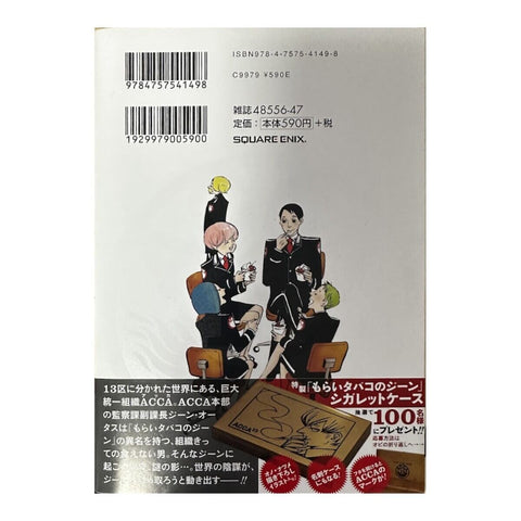 【中古】ACCA13区監察課 全6巻 完結セット オノ・ナツメ スクウェア・エニックス