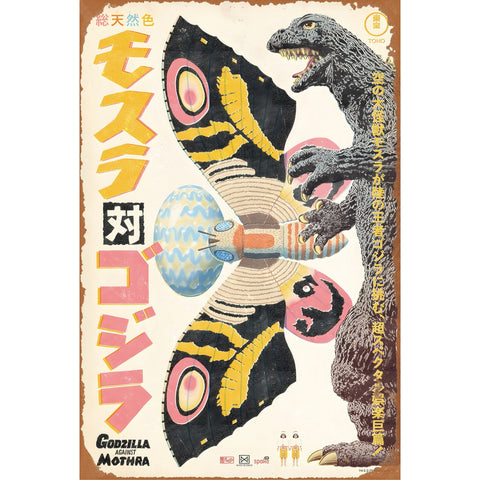 モスラ対ゴジラ ブリキ看板 東宝 特撮 昭和レトロ 映画ポスター 怪獣 日本映画 インテリア 壁飾り