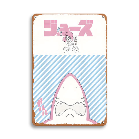 ブリキ看板 ジョーズ サメ レトロ インテリア 壁飾り ビンテージ おしゃれ ディスプレイ 雑貨 コレクション