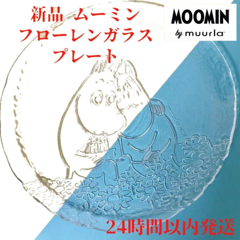 Muurla ムーミン フローレン ガラス皿 26cm