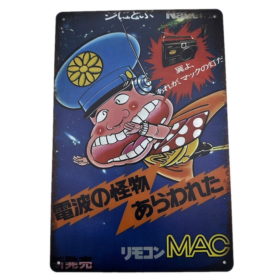 レトロ 電波の怪物 ブリキ 看板 デザイン インテリア