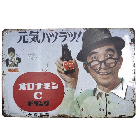 オロナミンC ブリキ 看板 レトロ 飲料広告 インテリア