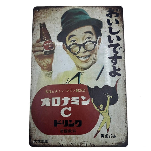 オロナミンC ブリキ 看板 レトロ 昭和 広告 インテリア
