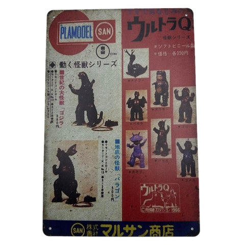 ウルトラQ ブリキ看板 縦型 レトロ 怪獣シリーズ おしゃれ インテリア 壁飾り 雑貨
