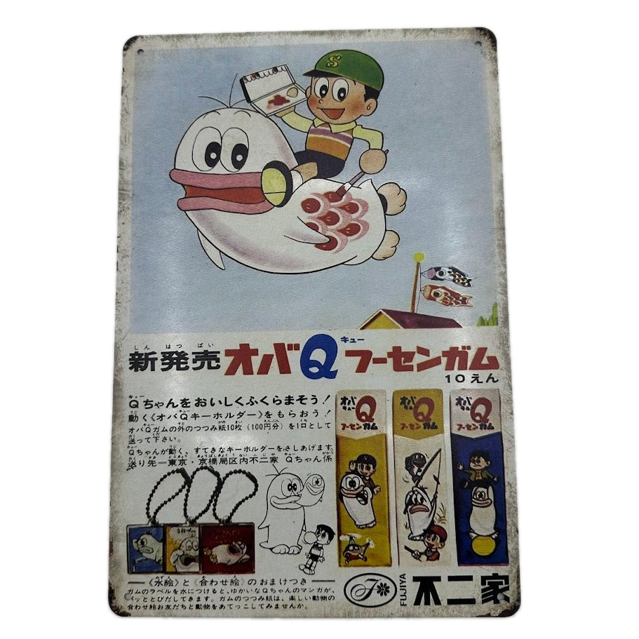 オバケのQ太郎 ブリキ看板 レトロ 横型 おしゃれ インテリア 壁飾り 雑貨 デコレーション