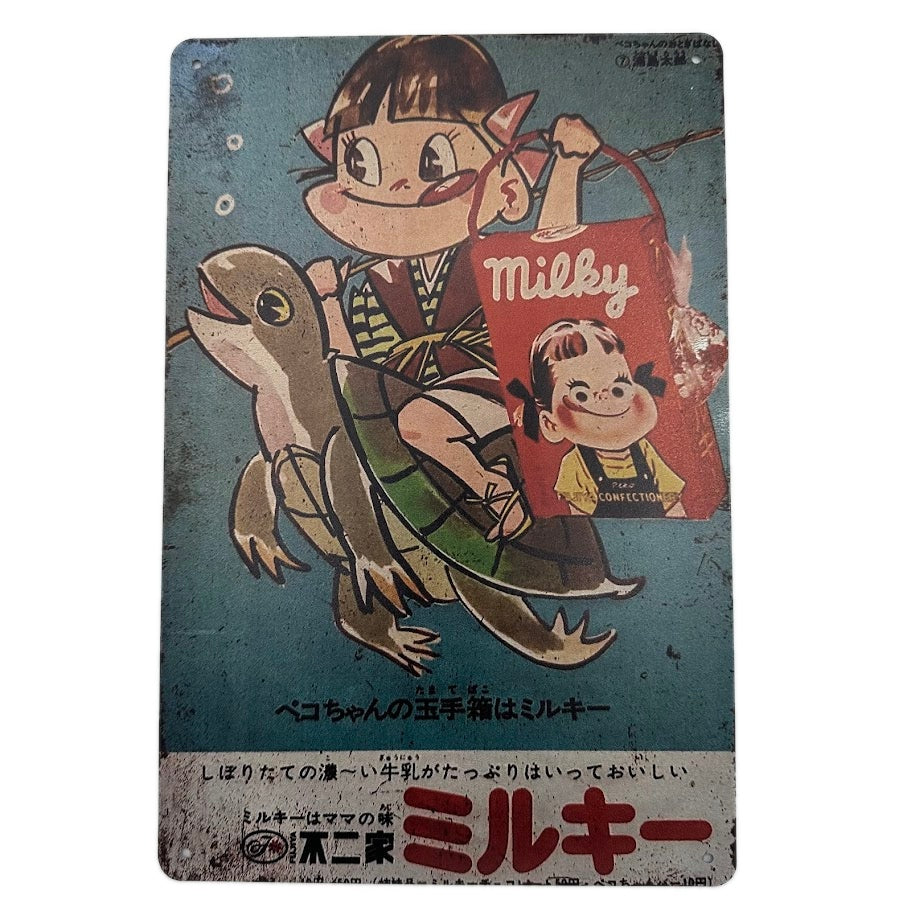 ペコちゃん ミルキー ブリキ看板 レトロ 縦型 おしゃれ インテリア 壁飾り 雑貨 デコレーション