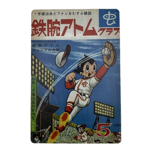 鉄腕アトム ブリキ看板 野球デザイン 1966年 レトロ