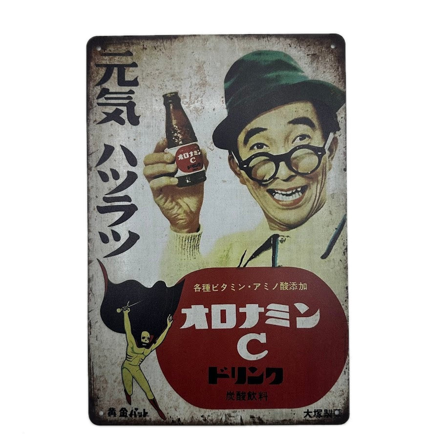 ブリキ看板 オロナミンC 元気ハツラツ レトロ インテリア 雑貨 ビンテージ 壁飾り おしゃれ