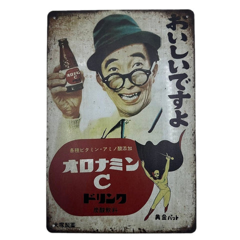 ブリキ看板 オロナミンC おいしいですよ レトロ インテリア 雑貨 ビンテージ 壁飾り おしゃれ