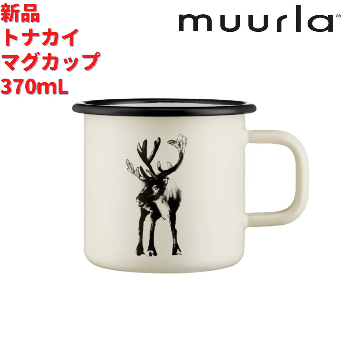 Muurla トナカイ ホーロー マグカップ 3.7dL(370mL)