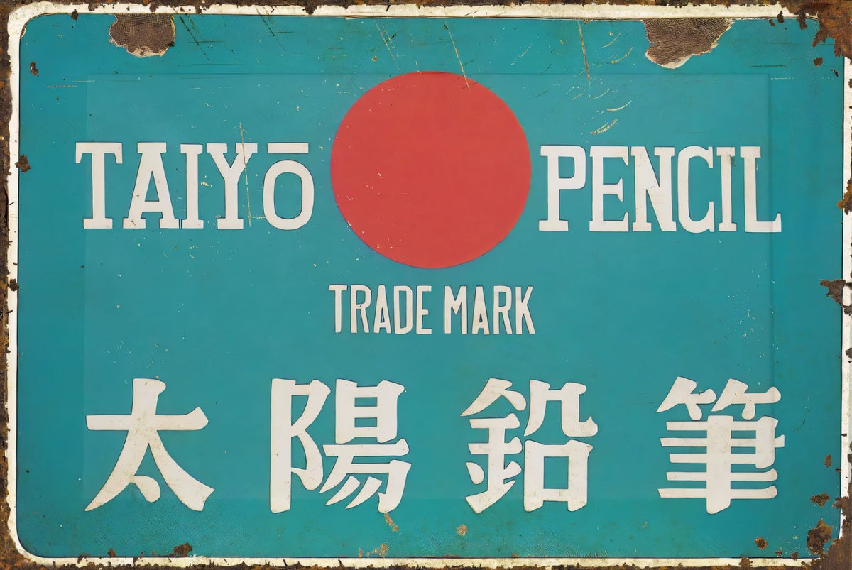 ブリキ看板 レトロ 太陽鉛筆 TAIYO PENCIL 文房具 広告