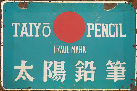 ブリキ看板 レトロ 太陽鉛筆 TAIYO PENCIL 文房具 広告