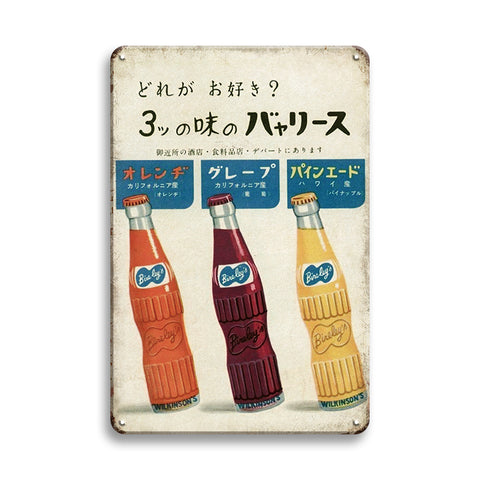 バヤリース ブリキ看板 レトロ 飲料 ビンテージ インテリア