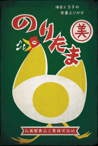 ブリキ看板 のりたま レトロ 昭和広告 丸美屋食品 インテリア