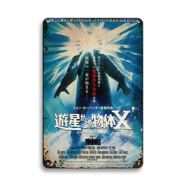 ブリキ　看板　映画館　11点セット 遊星からの物体X 映画ポスター ブリキ看板 ビンテージ インテリア