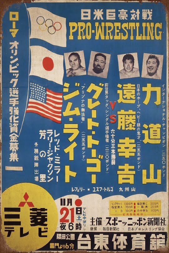 プロレス 看板 ブリキ 昭和 レトロ ポスター 日本アメリカ対戦 雑貨
