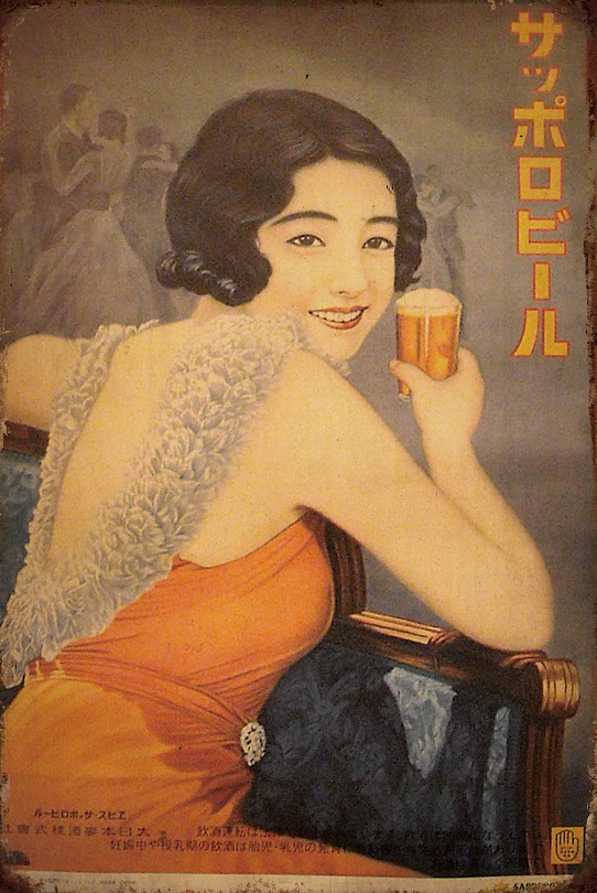 サッポロビール 看板 ブリキ 昭和 レトロ ポスター インテリア 雑貨