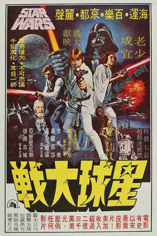 ブリキ看板 スターウォーズ ルーク ダースベイダー レイア ハンソロ チューバッカ R2D2 C3PO レトロ インテリア 雑貨 デコレーション