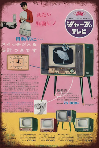ブリキ看板 シャープ テレビ 昭和 レトロ 家電広告 インテリア 雑貨 ポスター風