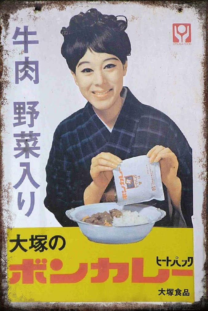 ブリキ看板 ボンカレー 大塚食品 レトロ インテリア コレクション 雑貨 ビンテージ ディスプレイ 壁飾り おしゃれ
