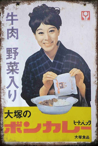 ブリキ看板 ボンカレー 大塚食品 レトロ インテリア コレクション 雑貨 ビンテージ ディスプレイ 壁飾り おしゃれ