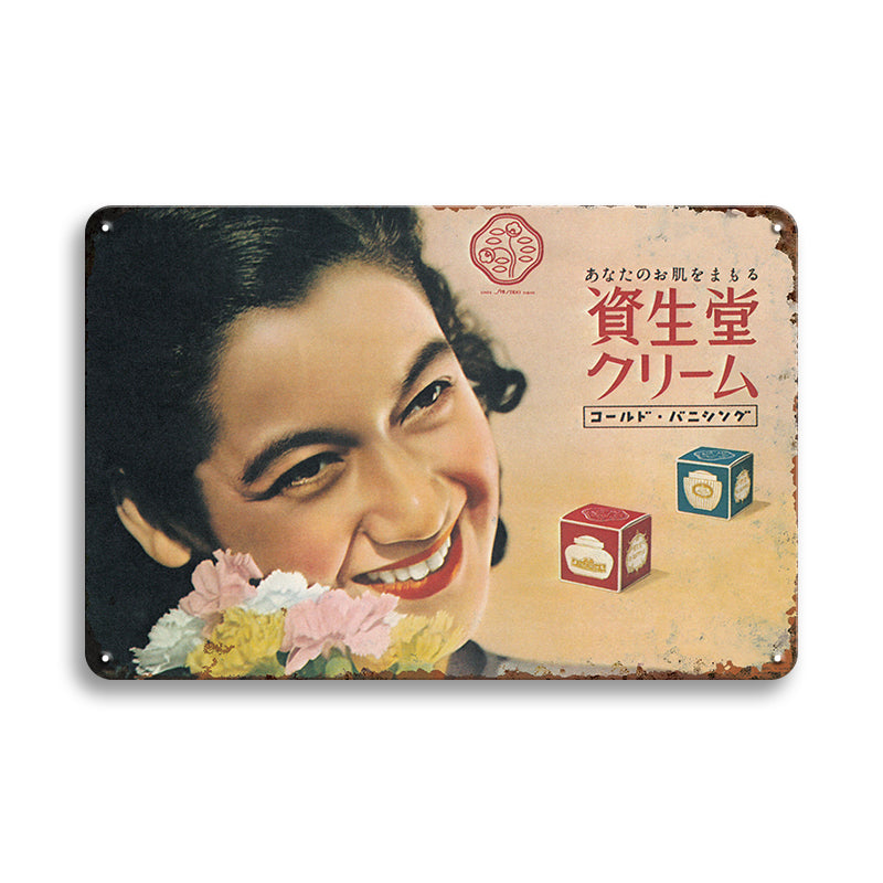 資生堂 クリーム レトロ広告 ブリキ看板 ビンテージ インテリア 壁飾り コレクション