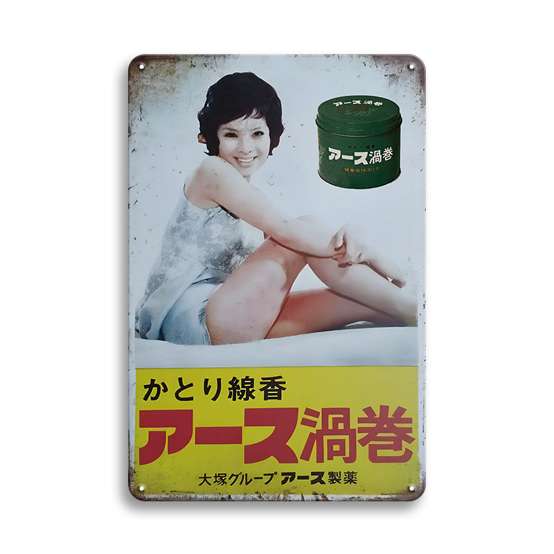 アース渦巻 かとり線香 レトロ広告 ブリキ看板 ビンテージ インテリア 壁飾り コレクション