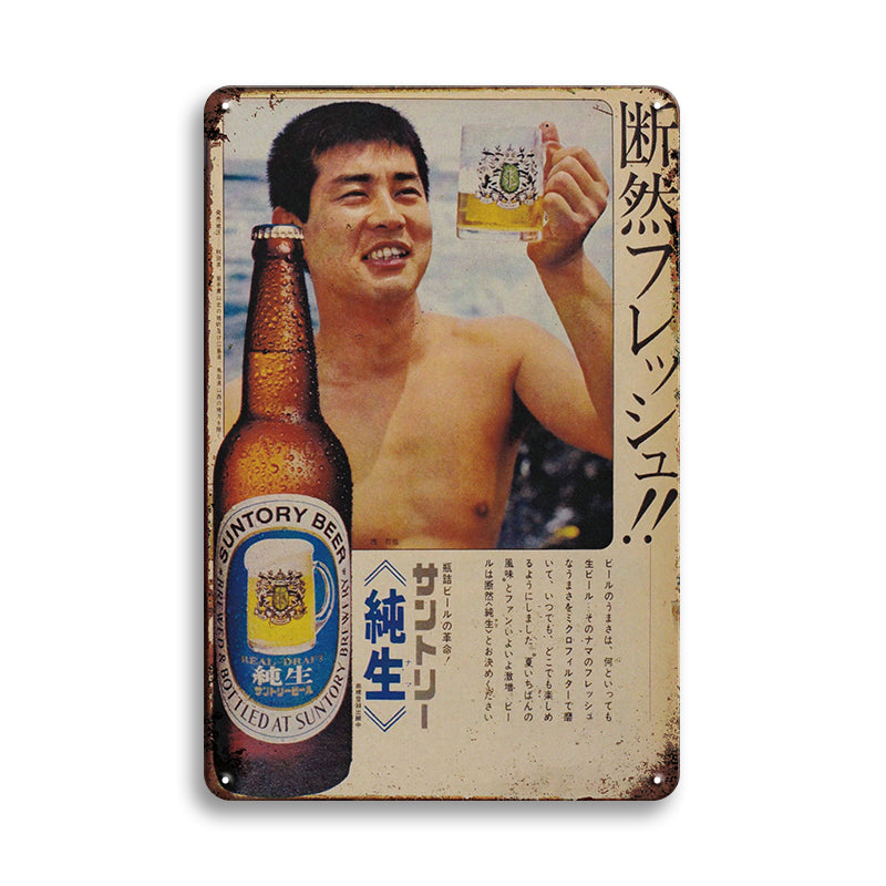 サントリー 純生 ビール 広告 ブリキ看板 レトロ ビンテージ インテリア 壁飾り コレクション