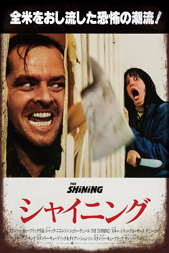 シャイニング ブリキ看板 ホラー 映画 スタンリー・キューブリック