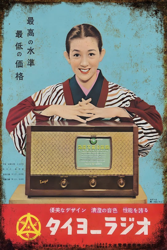 ラジオ レトロ タイヨーラジオ ブリキ看板 昭和広告