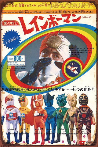 レトロ ヒーロー レインボーマン ブリキ看板 昭和特撮グッズ