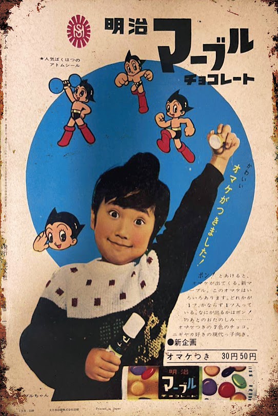 アトム 明治 マーブルチョコレート ブリキ看板 昭和レトロ 広告