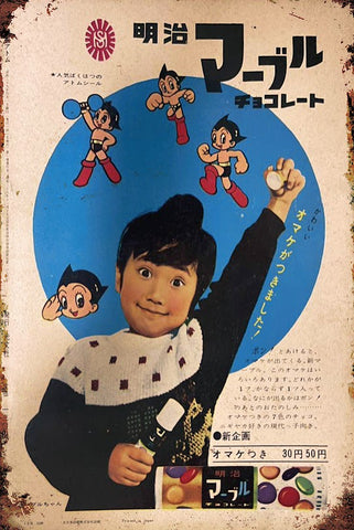 アトム 明治 マーブルチョコレート ブリキ看板 昭和レトロ 広告