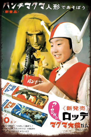 ブリキ看板 マグマ大使 パンチマグマ 昭和レトロ 特撮 アニメ グッズ コレクション インテリア 雑貨