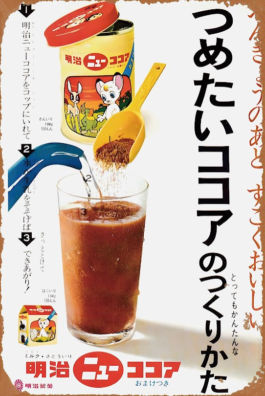 ブリキ看板 明治 ニューココア 昭和レトロ キャラクター 飲み物 パッケージ看板