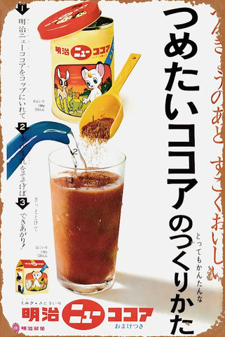 ブリキ看板 明治 ニューココア 昭和レトロ キャラクター 飲み物 パッケージ看板
