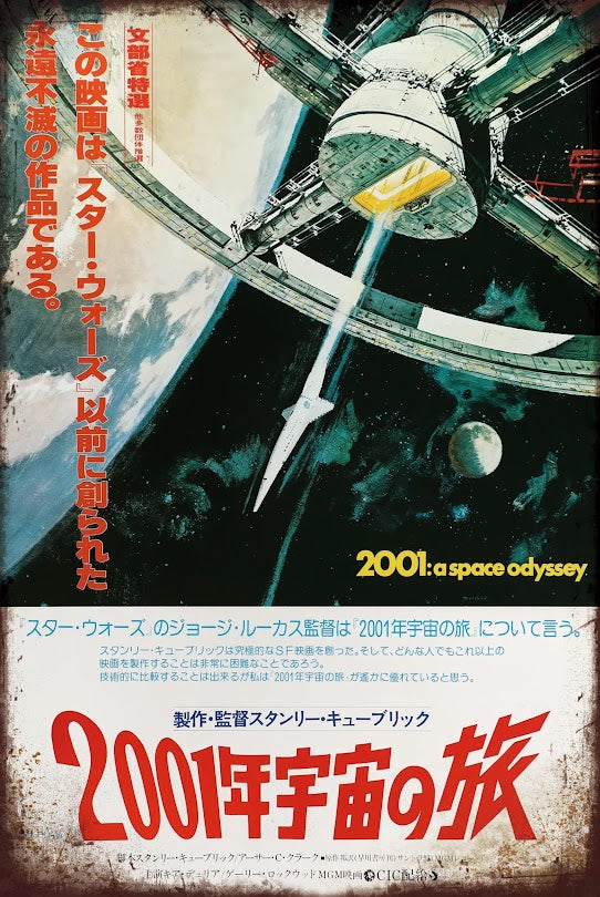 ブリキ看板 映画 2001年宇宙の旅 スタンリーキューブリック 宇宙ポスター サイエンスフィクション SF
