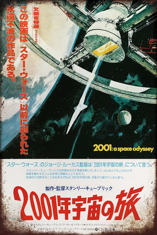 ブリキ看板 映画 2001年宇宙の旅 スタンリーキューブリック 宇宙ポスター サイエンスフィクション SF