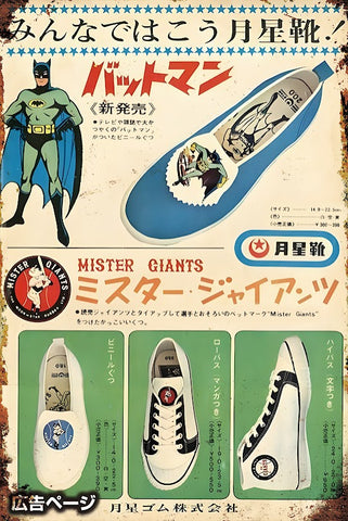 バットマン レトロ 日本 広告 ブリキ看板 インテリア ポスター アメコミ 雑貨 壁飾り DC コミック 月星靴
