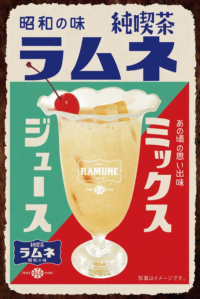 ラムネジュース ブリキ看板 レトロ インテリア コレクション 雑貨 ビンテージ ディスプレイ 壁飾り おしゃれ