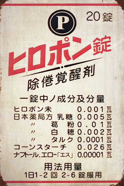 薬局　看板　昭和レトロ AA44_grande.jpg?v=1746180724