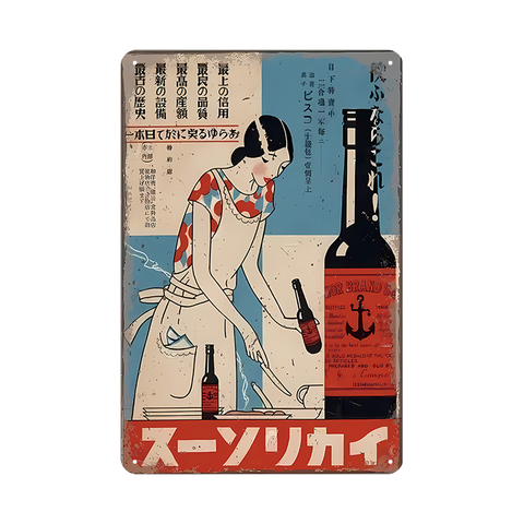 イカリソース 調味料 広告 レトロ ヴィンテージ ブリキ看板 インテリア 雑貨 コレクション