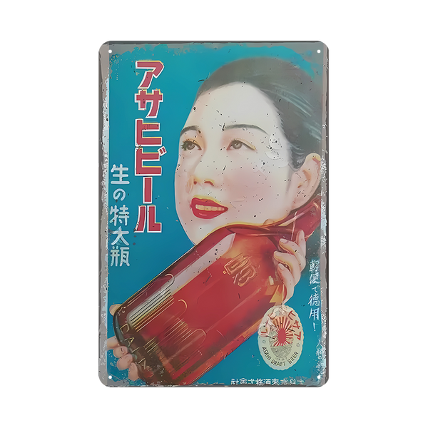 アサヒ ビール 特大瓶 レトロ ヴィンテージ ブリキ看板 – ルモウス